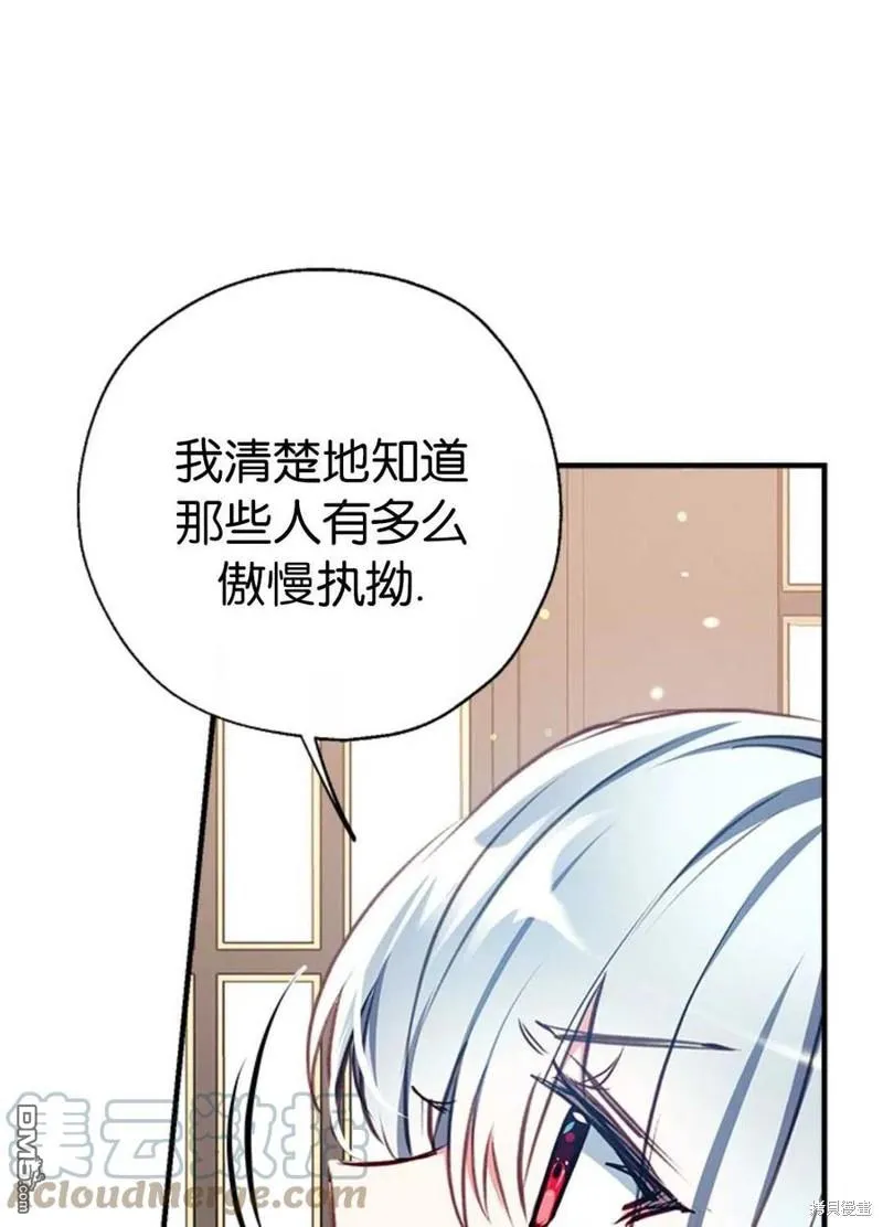 31.初遇 第61页