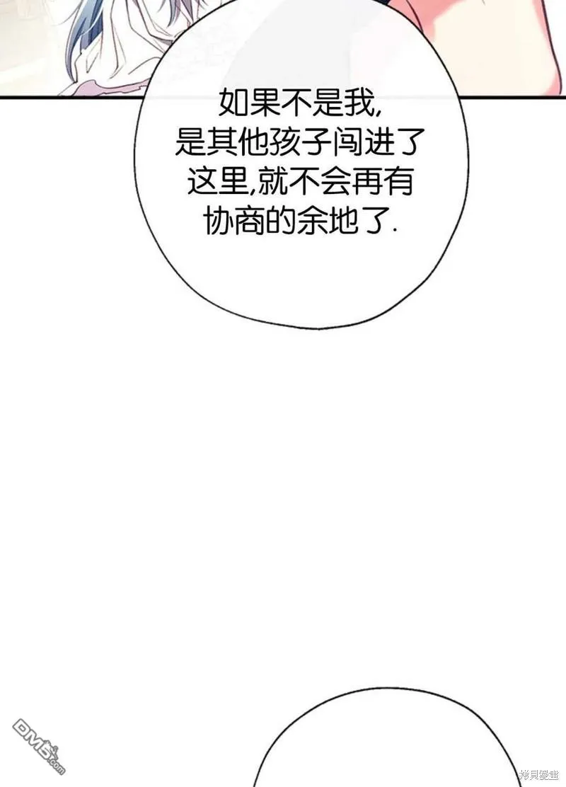 31.初遇 第68页