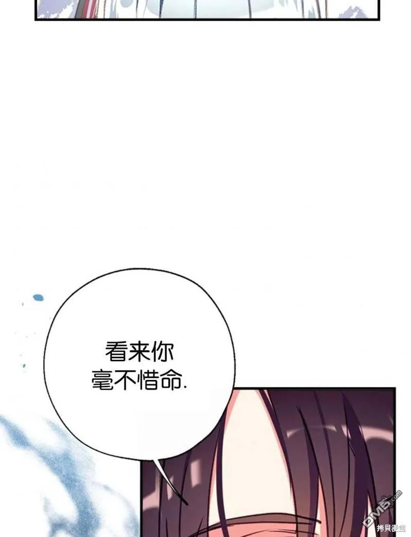 31.初遇 第74页