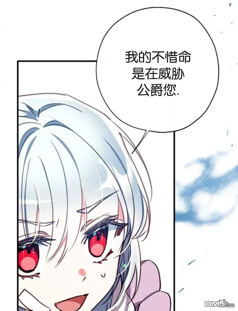 31.初遇 第76页