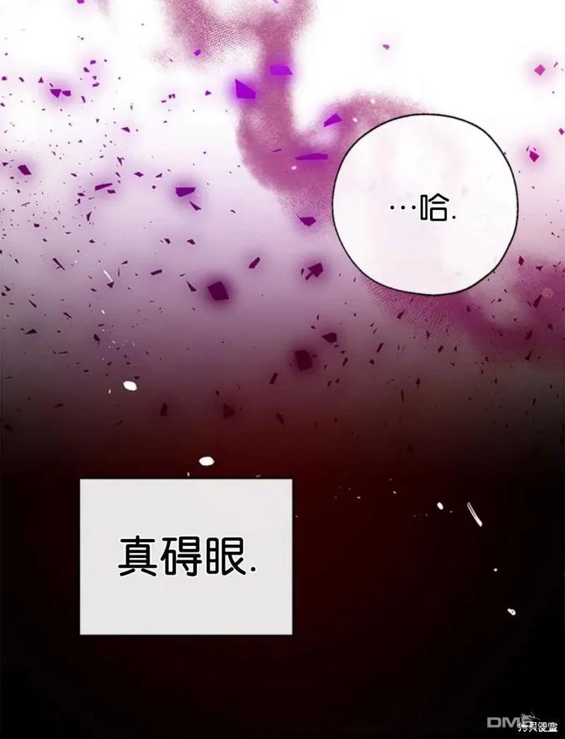 31.初遇 第78页