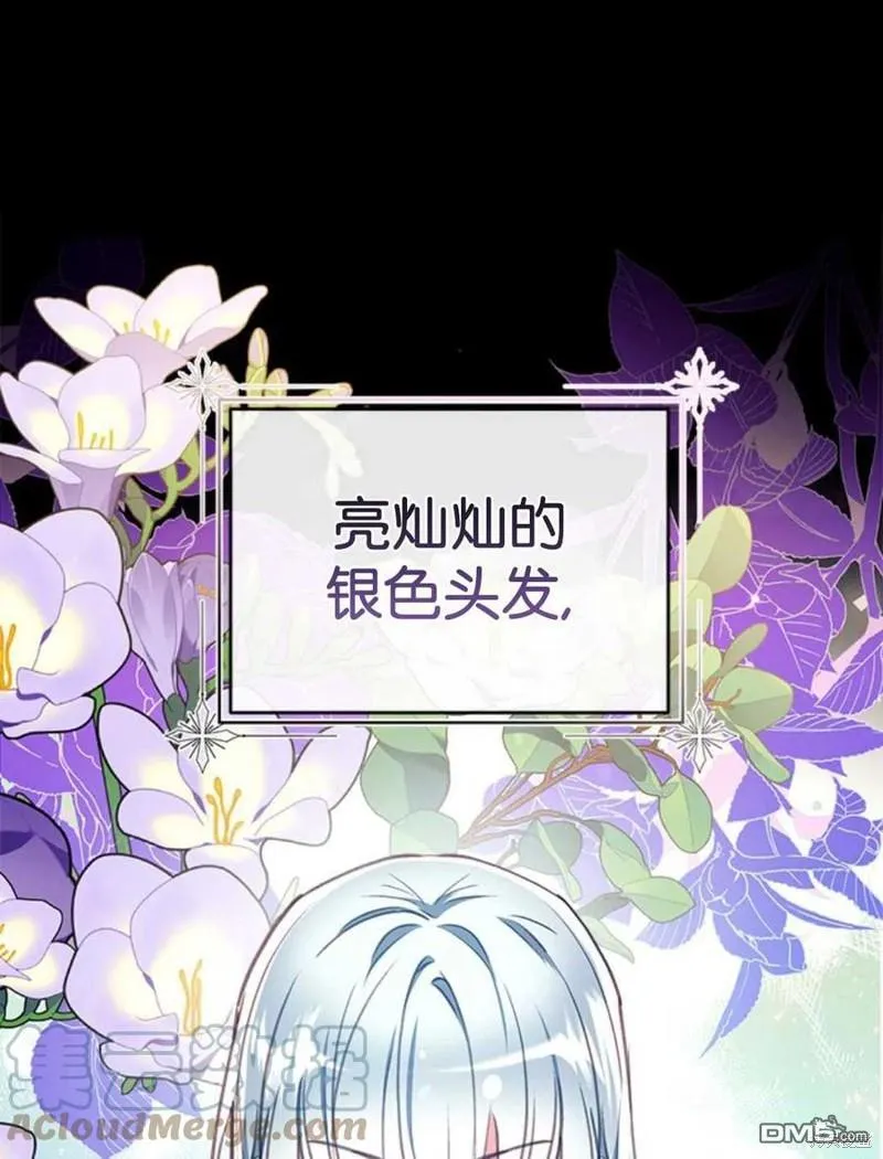 31.初遇 第81页