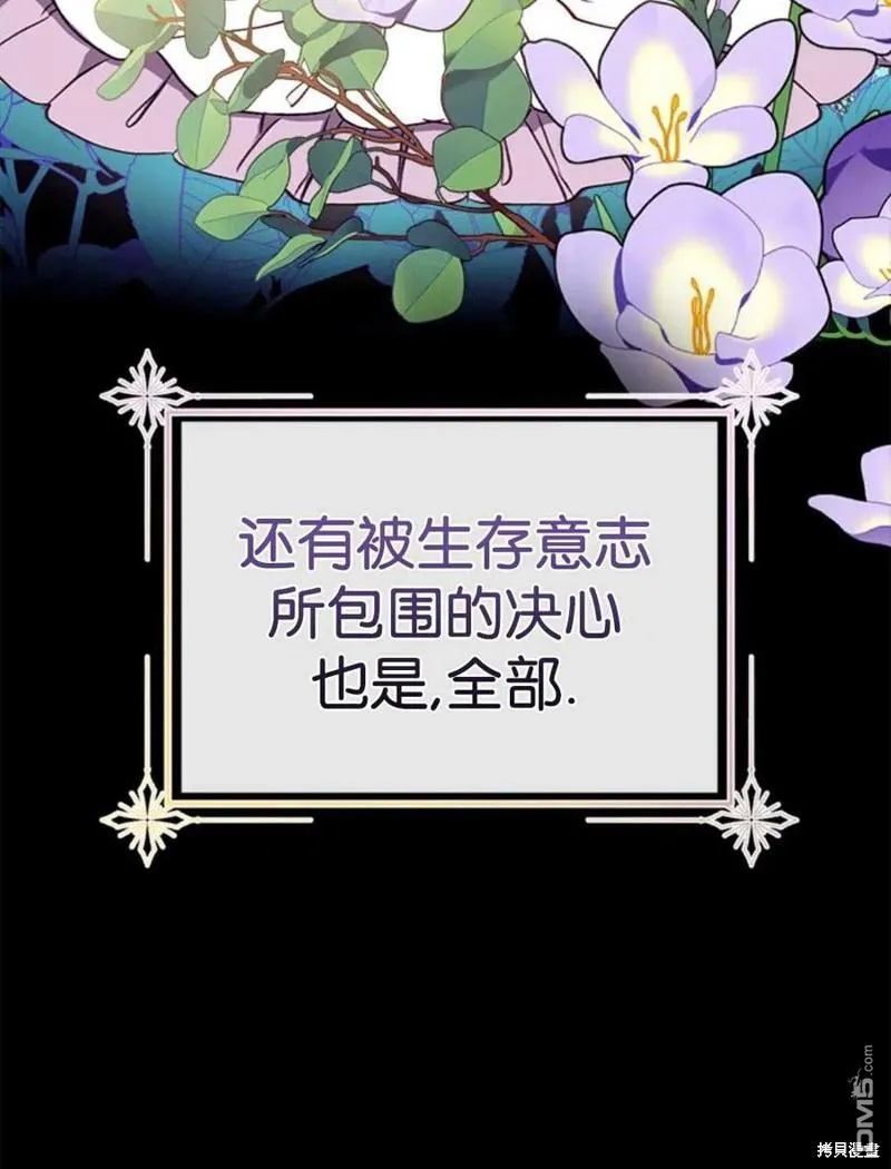 31.初遇 第83页