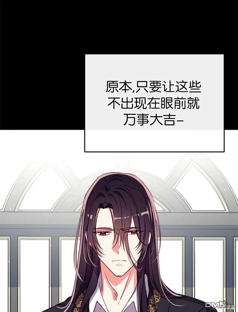 31.初遇 第84页