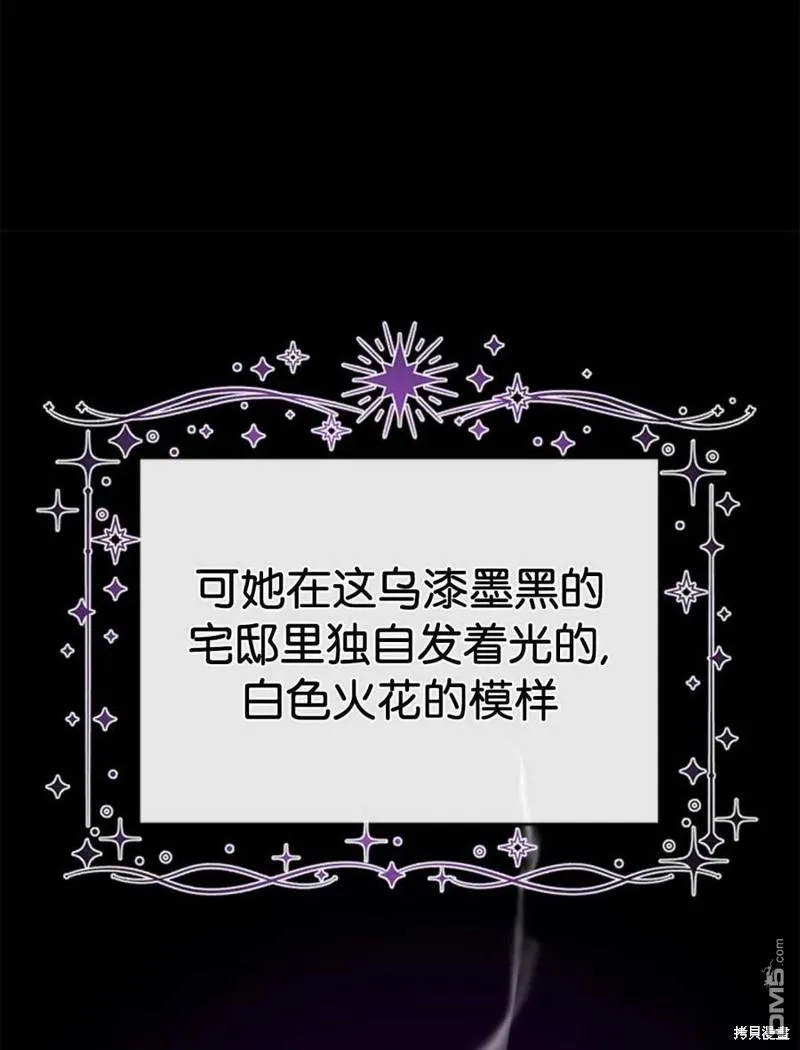 31.初遇 第86页