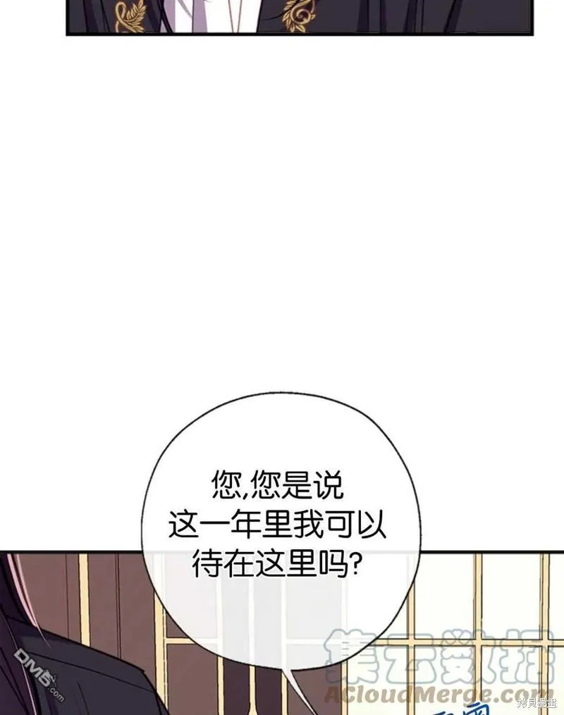 31.初遇 第97页