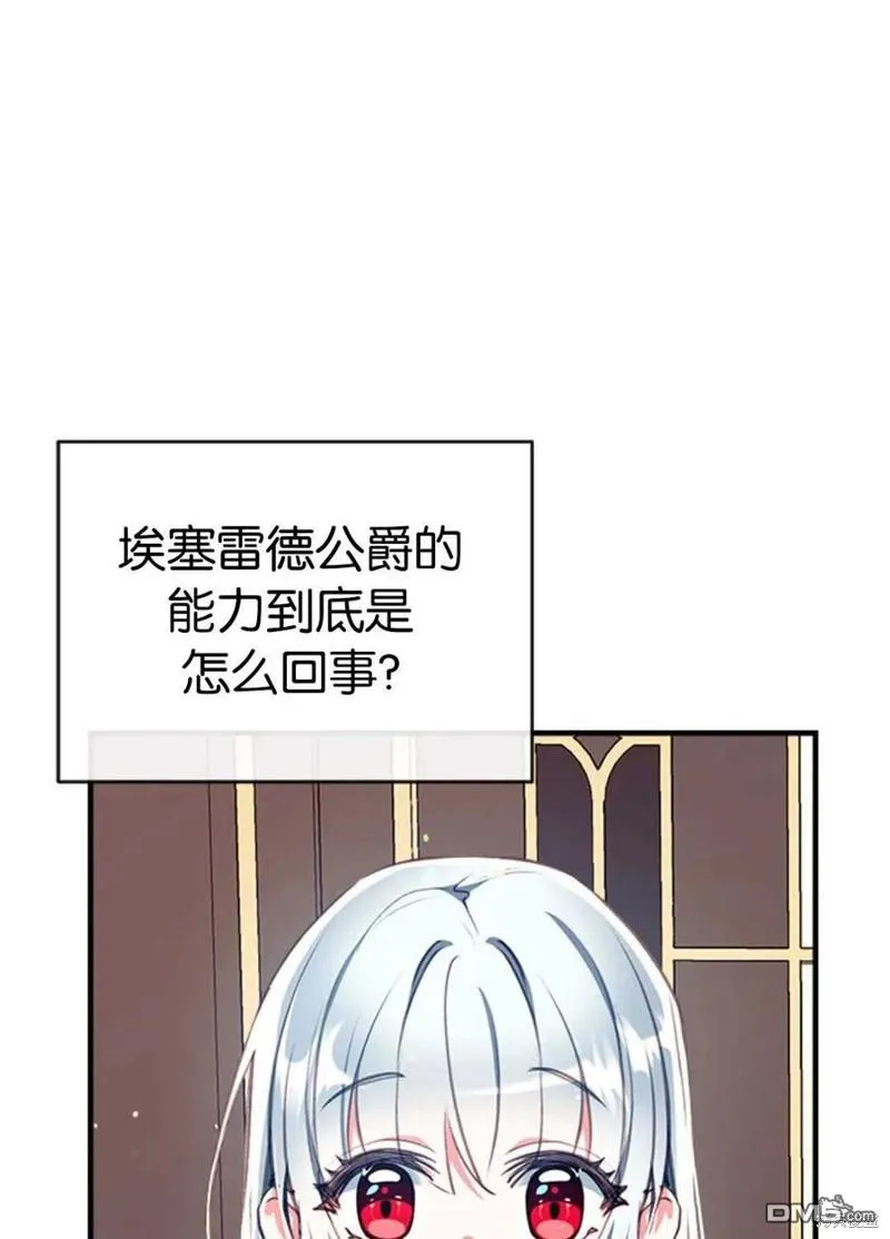 31.初遇 第102页