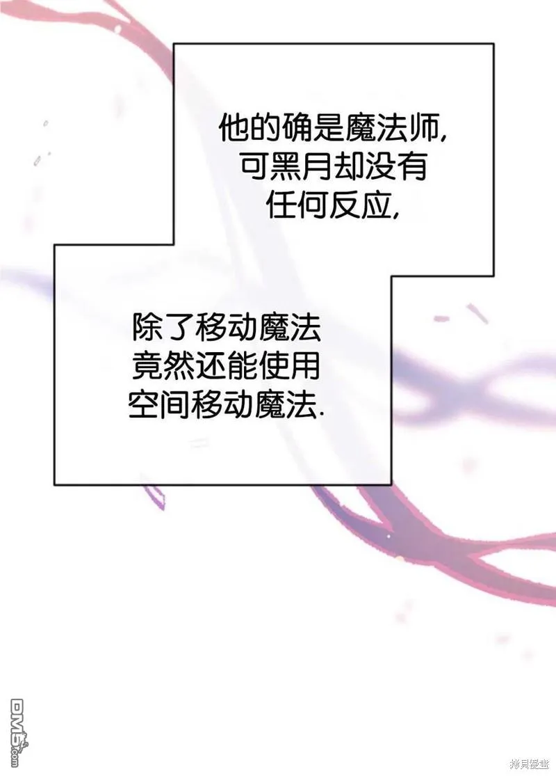 31.初遇 第104页
