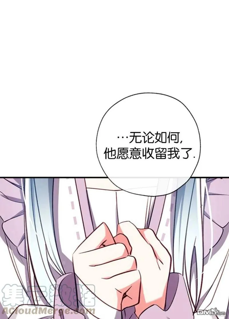 31.初遇 第105页