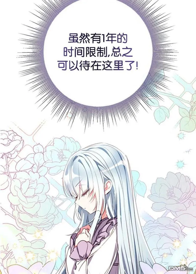 31.初遇 第107页