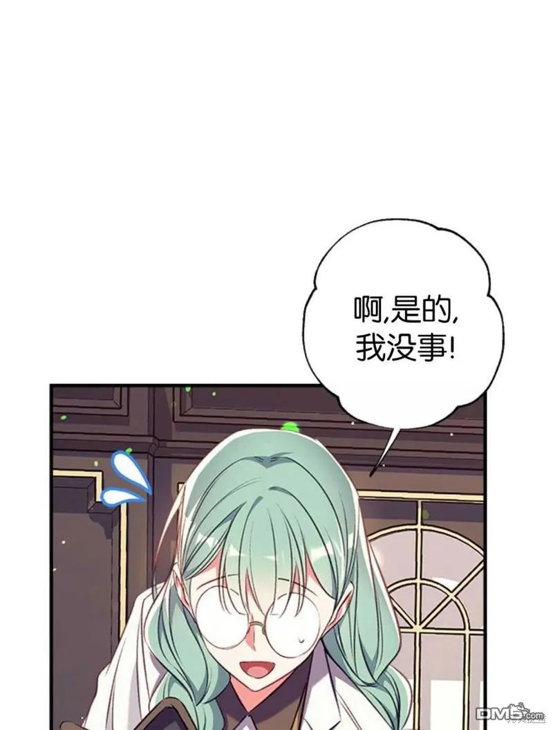 31.初遇 第116页