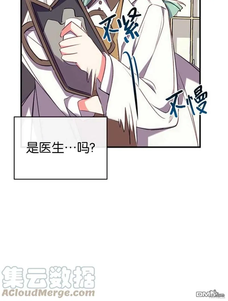 31.初遇 第117页