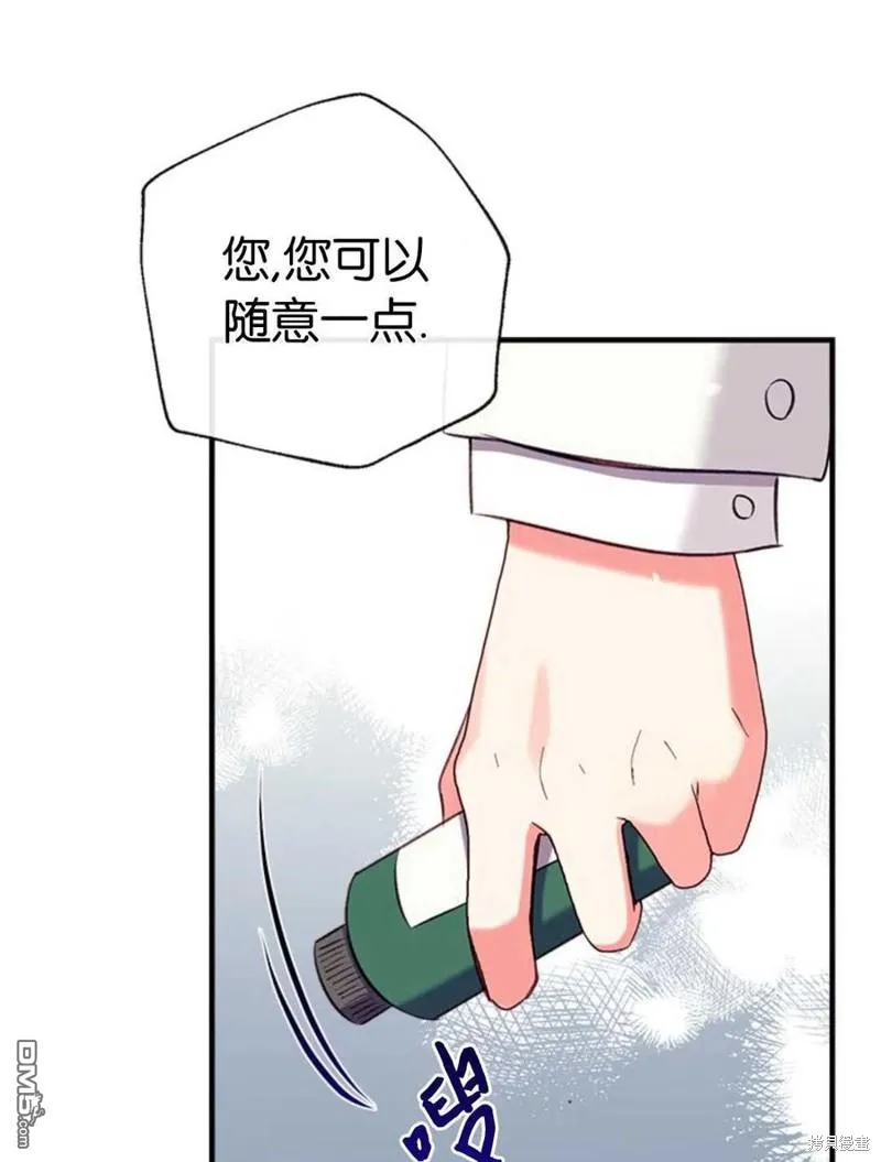 31.初遇 第118页