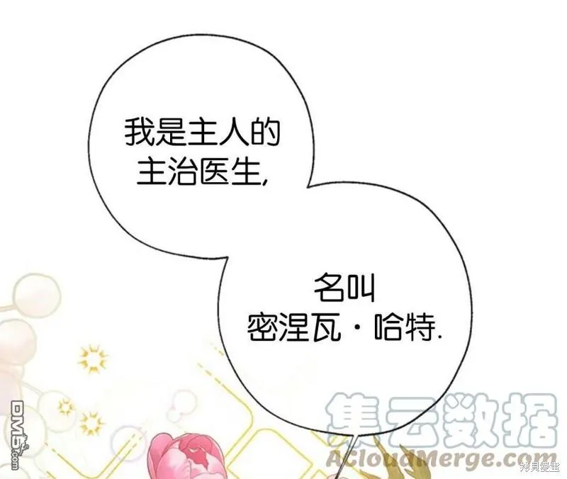 31.初遇 第121页