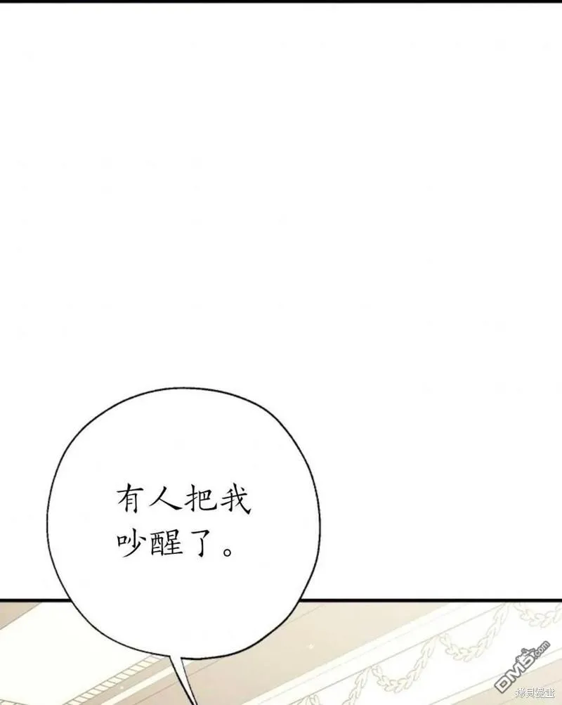 30.意料之外的回答 第3页