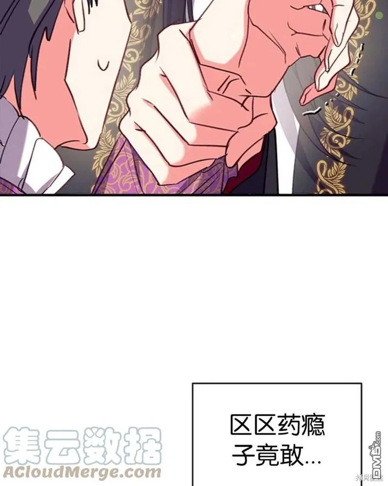 30.意料之外的回答 第5页