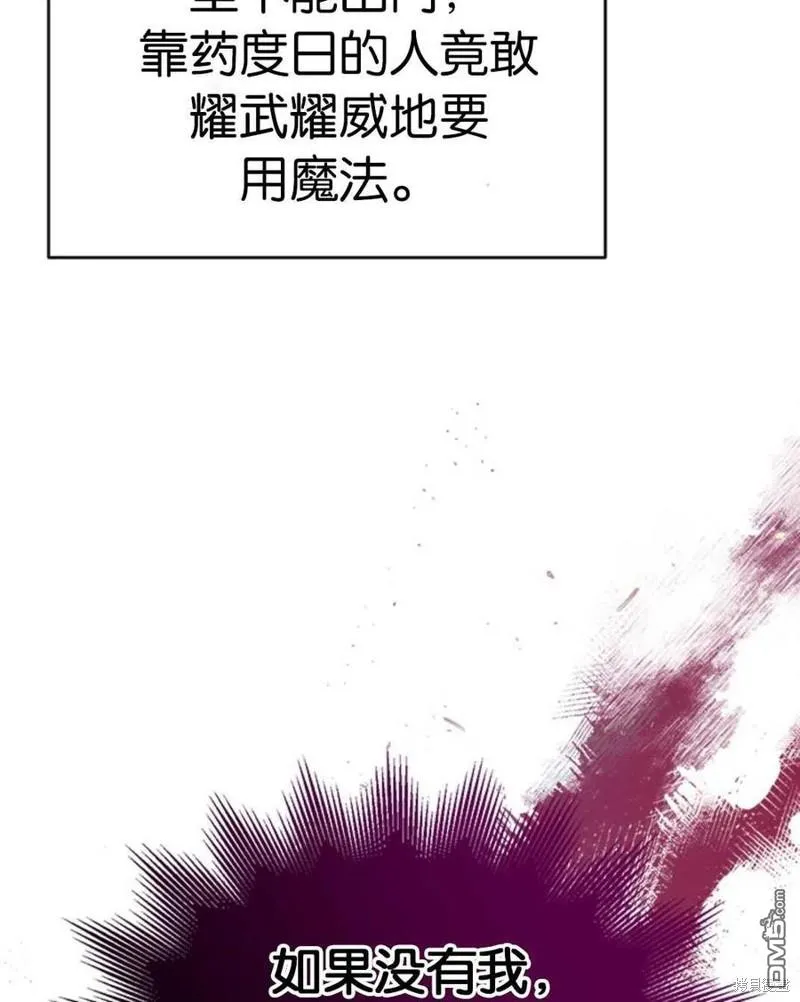 30.意料之外的回答 第7页