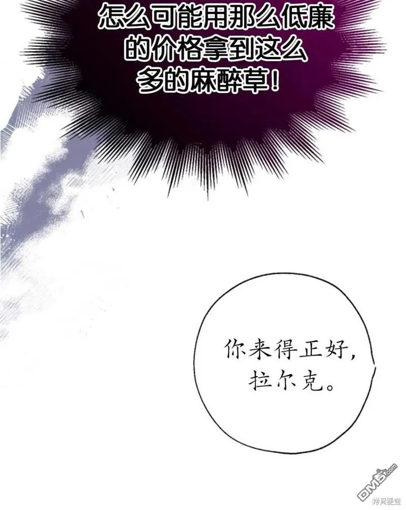 30.意料之外的回答 第8页