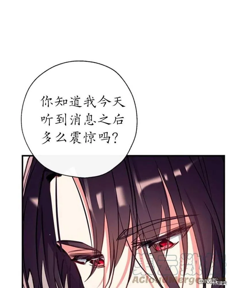 30.意料之外的回答 第9页