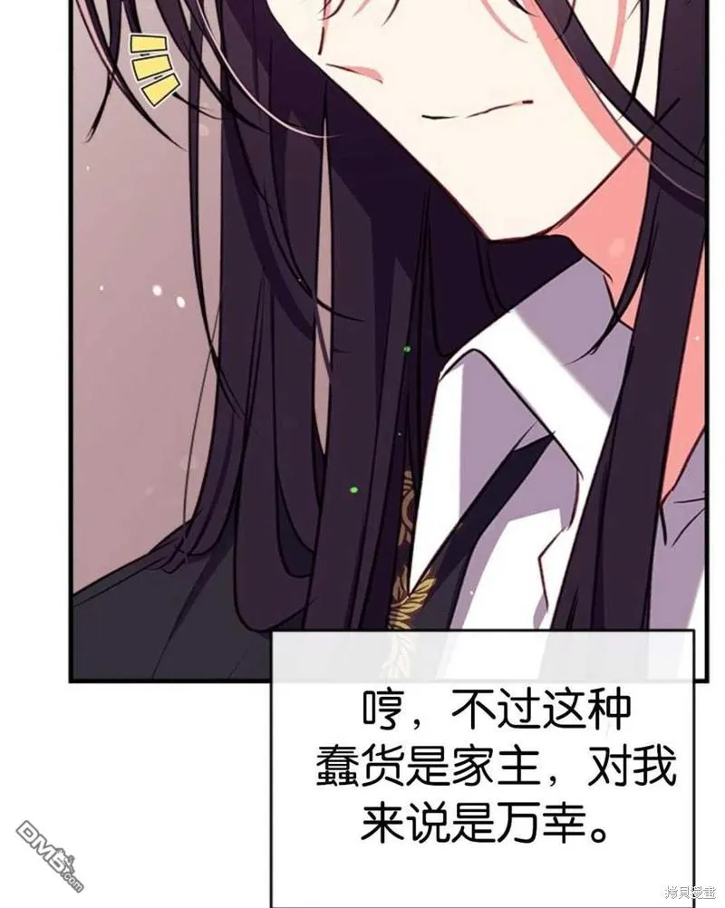 30.意料之外的回答 第10页