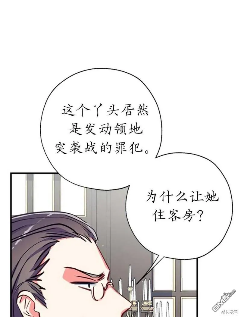 30.意料之外的回答 第11页