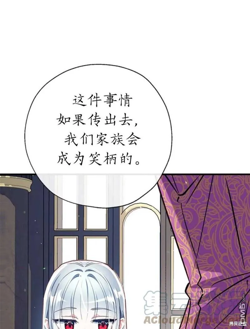 30.意料之外的回答 第13页