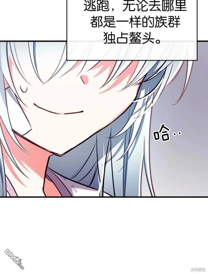30.意料之外的回答 第15页