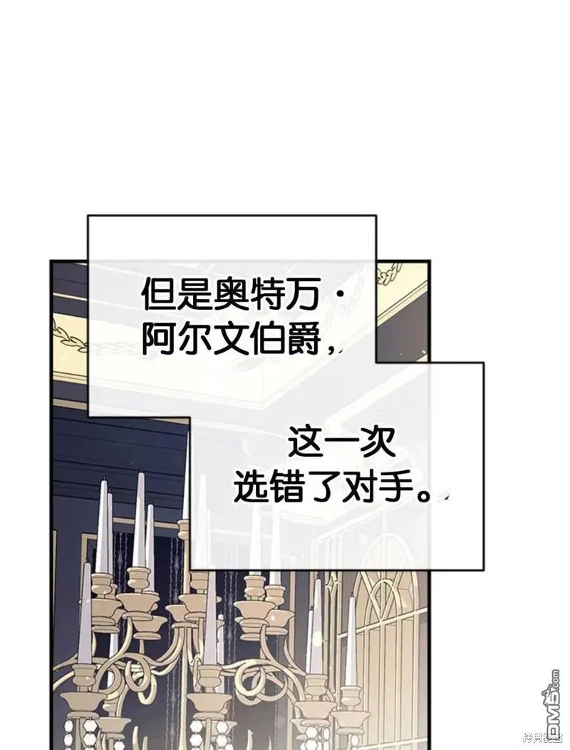 30.意料之外的回答 第16页