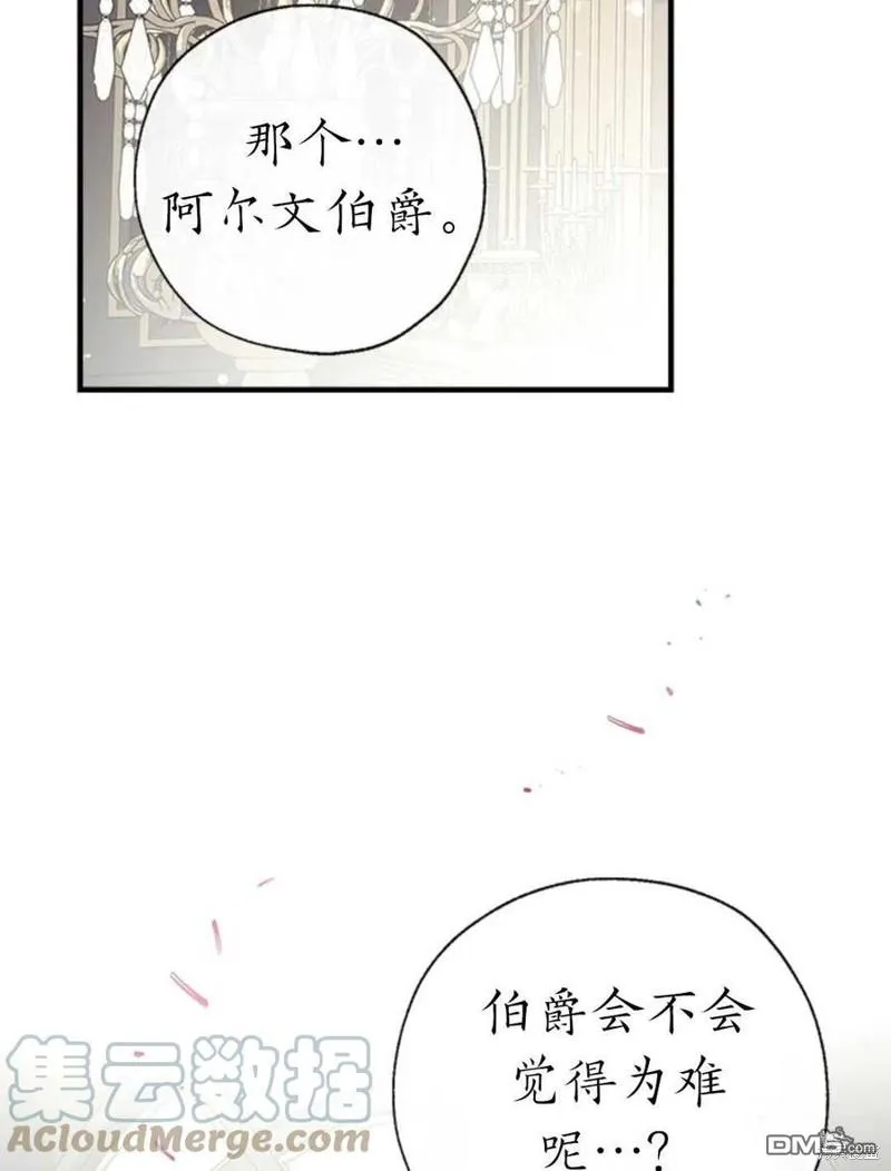 30.意料之外的回答 第17页