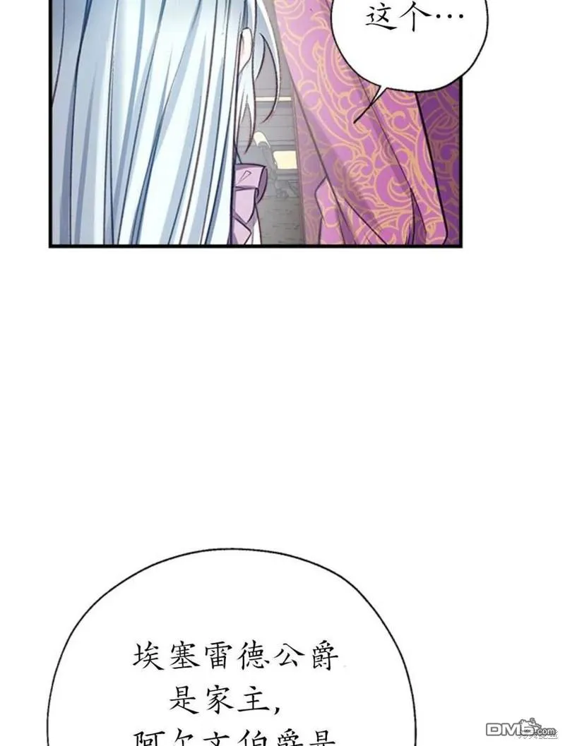 30.意料之外的回答 第22页