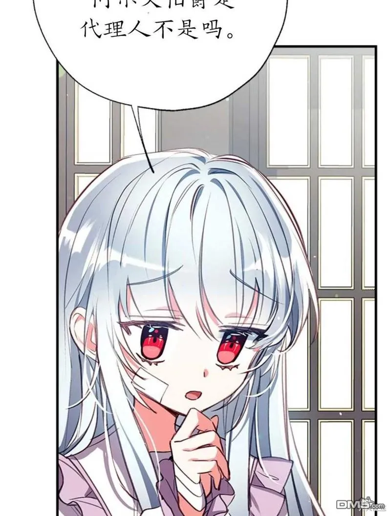 30.意料之外的回答 第23页