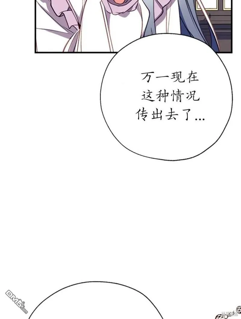 30.意料之外的回答 第24页
