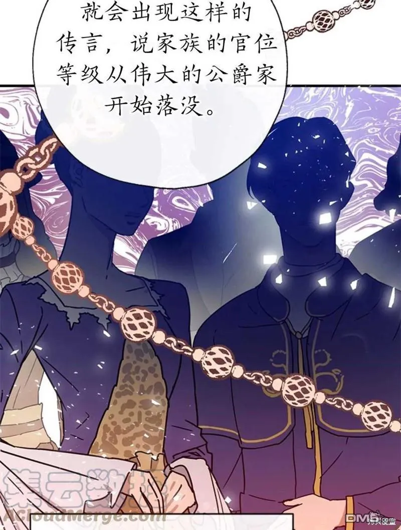 30.意料之外的回答 第25页