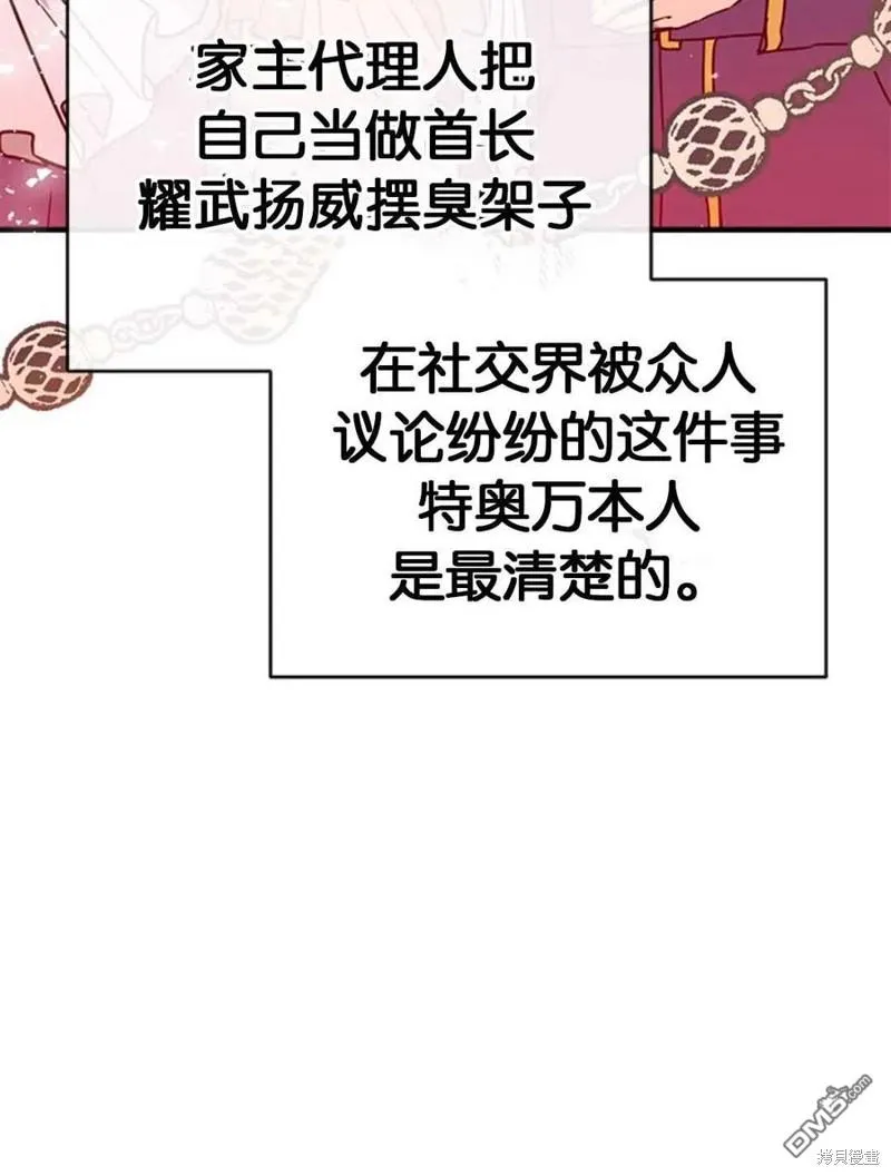 30.意料之外的回答 第26页