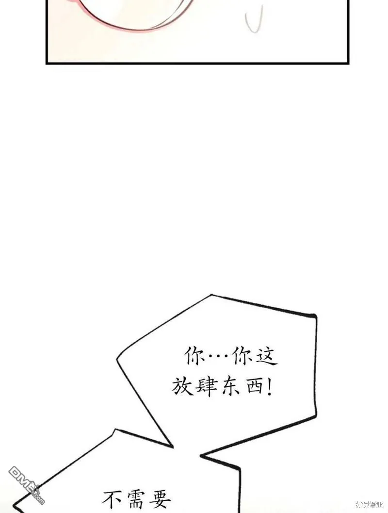 30.意料之外的回答 第28页