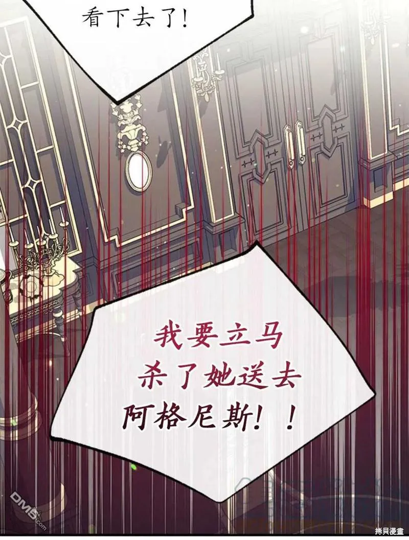 30.意料之外的回答 第29页