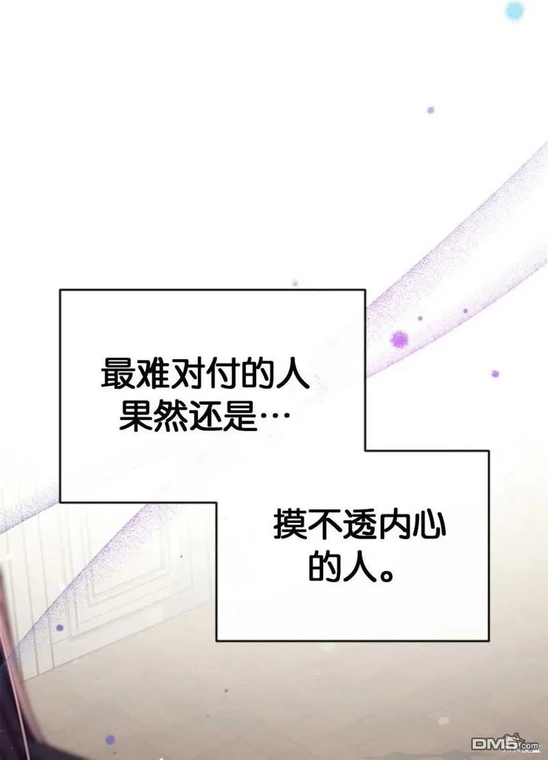 30.意料之外的回答 第44页