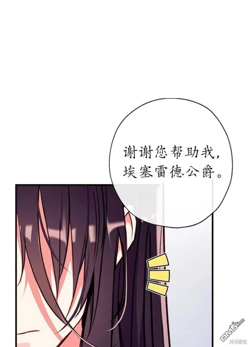 30.意料之外的回答 第46页