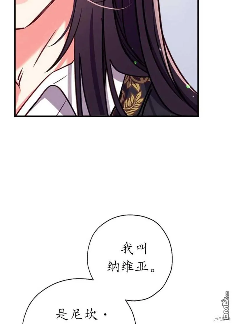 30.意料之外的回答 第47页