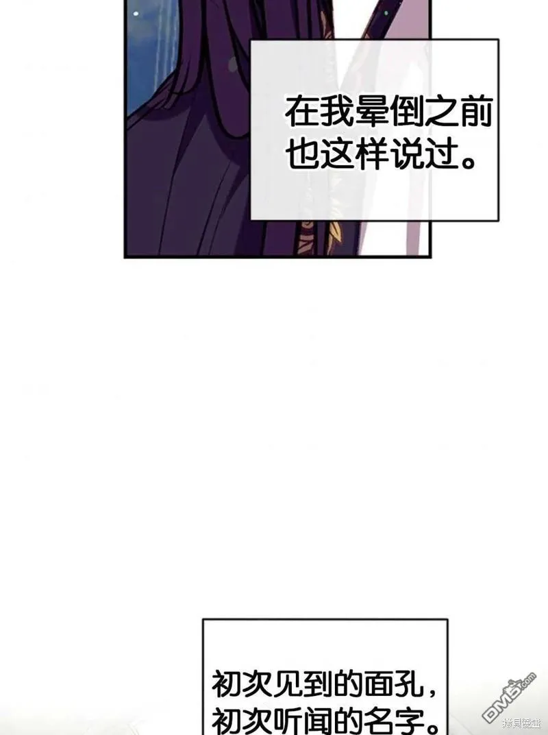 30.意料之外的回答 第52页
