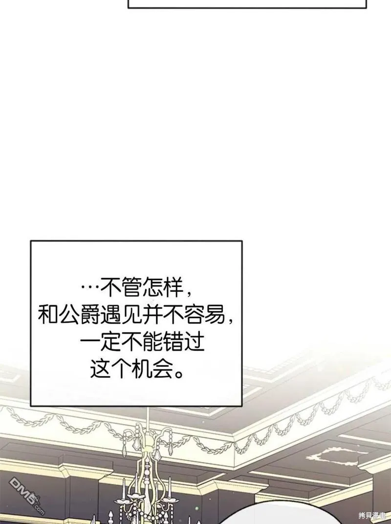30.意料之外的回答 第56页