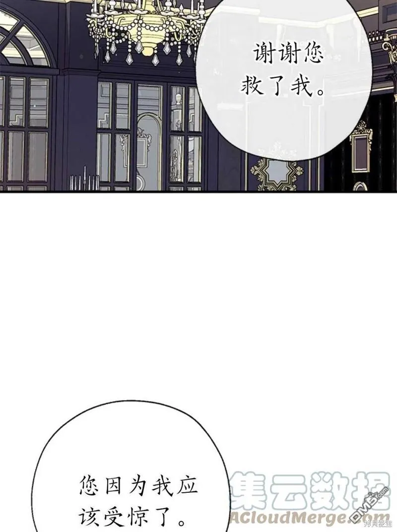 30.意料之外的回答 第57页
