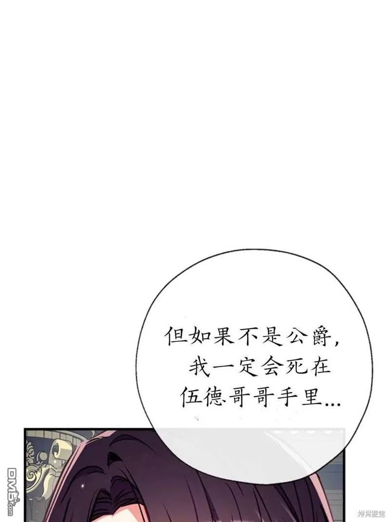 30.意料之外的回答 第59页