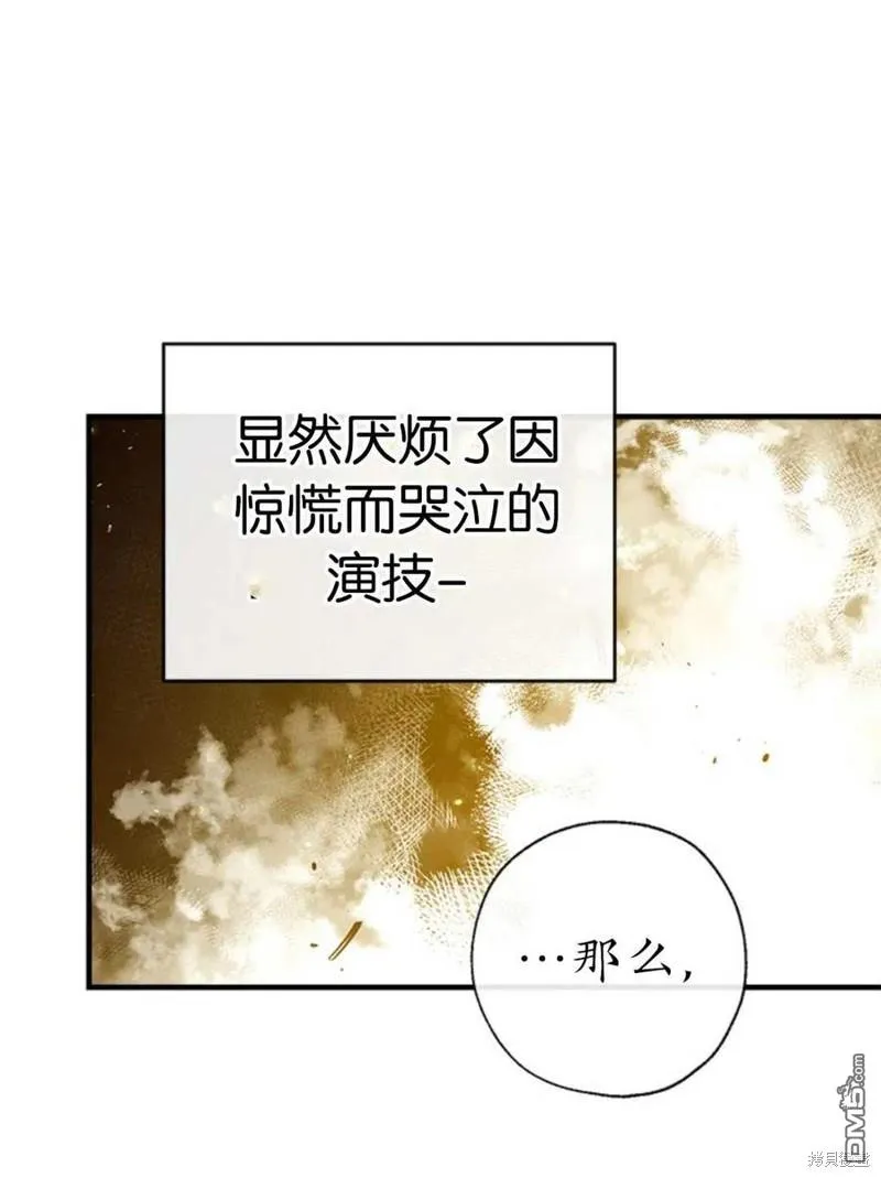 30.意料之外的回答 第66页