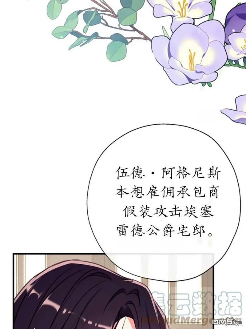 30.意料之外的回答 第69页