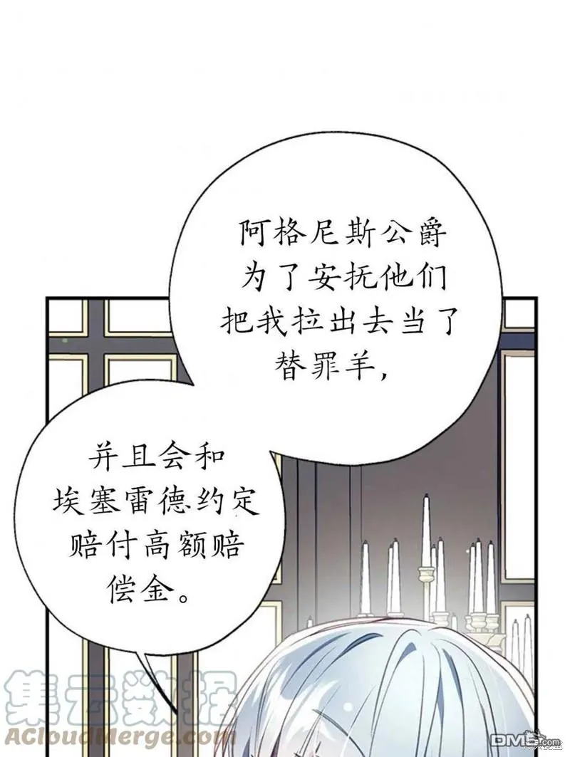 30.意料之外的回答 第73页