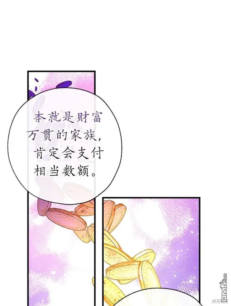 30.意料之外的回答 第75页
