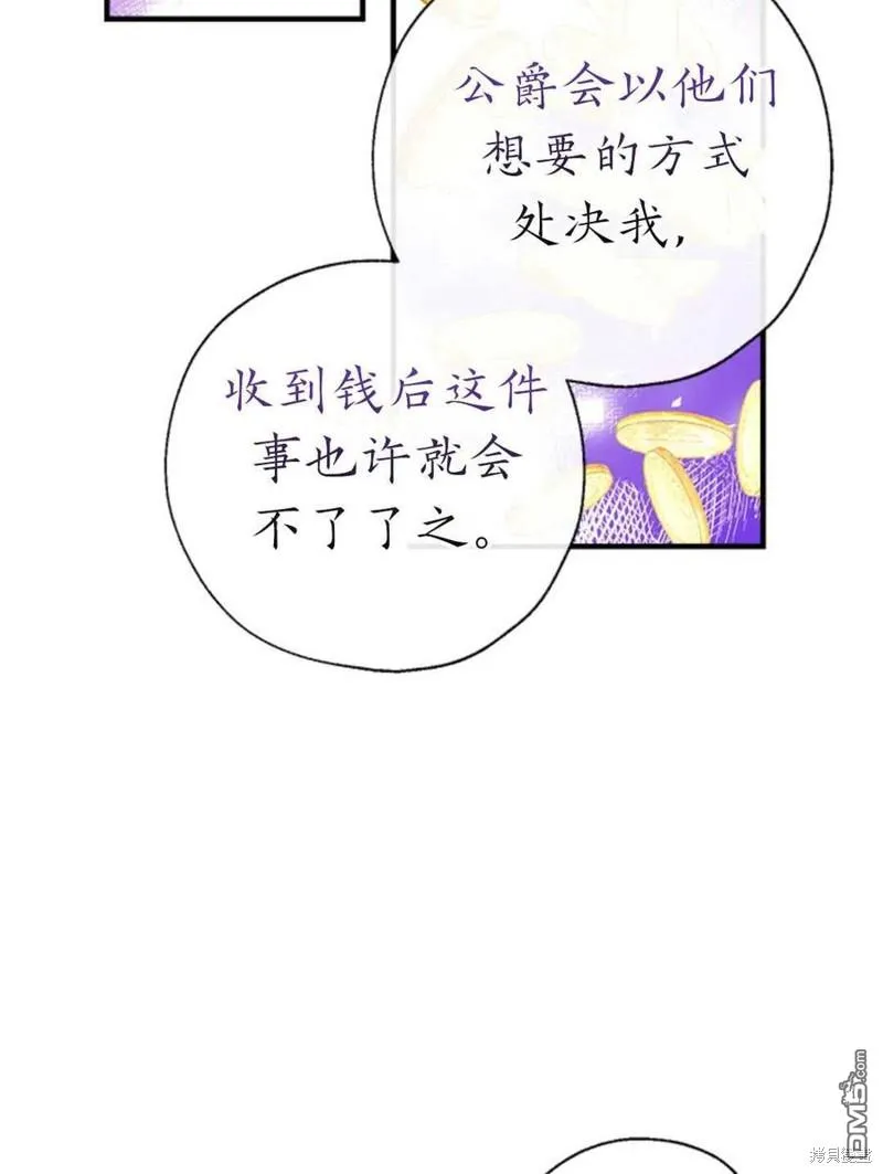 30.意料之外的回答 第76页