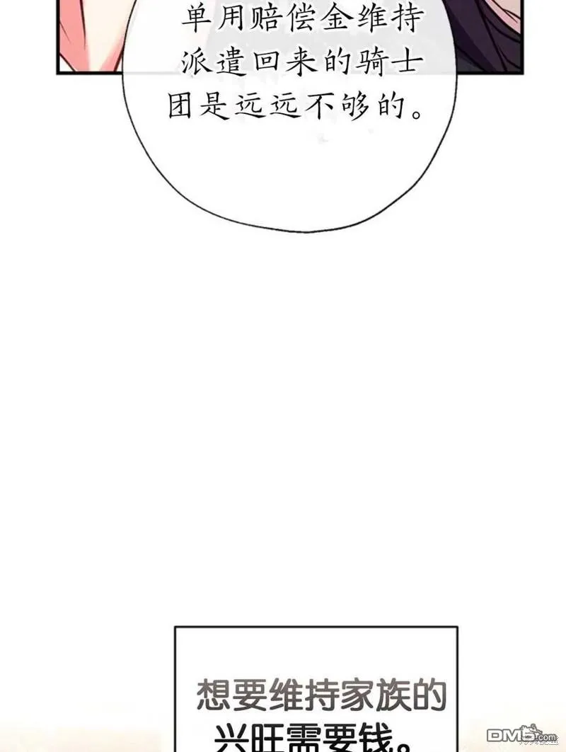 30.意料之外的回答 第78页