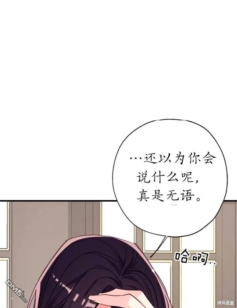30.意料之外的回答 第87页